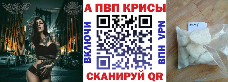 Alpha-PVP Crystall  дарнет шоп  Томмот 