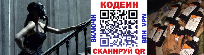 магазин наркотиков Томмот Кодеин Purple Drank